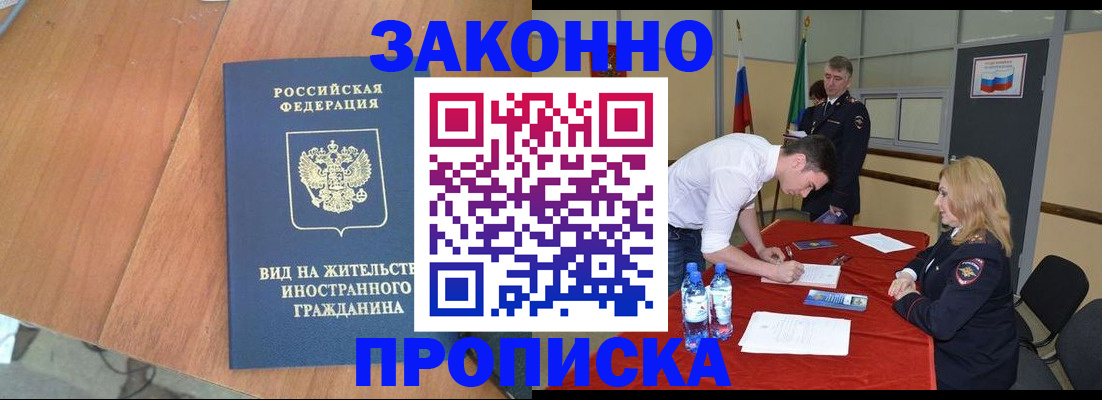 временная регистрация госуслуги в Мурманской области