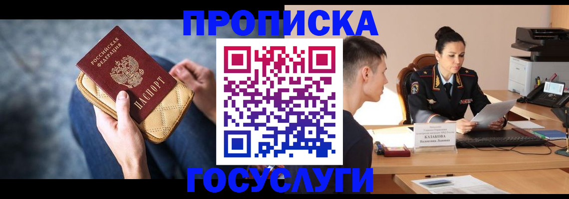 найти адрес прописки в Мурманской области