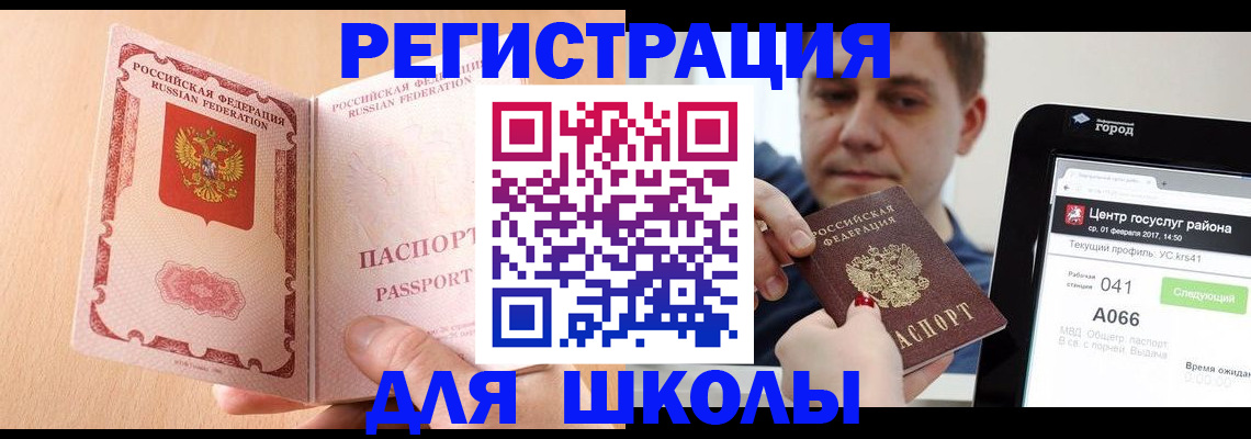 прописка регистрация в Мурманской области