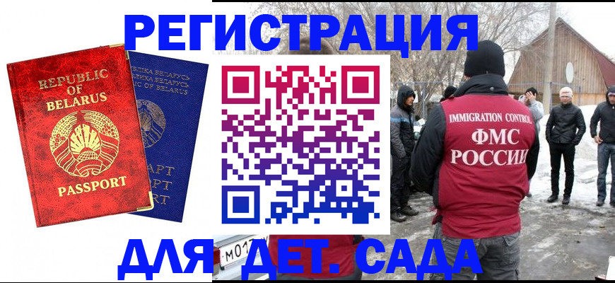 временная регистрация собственник в Мурманской области